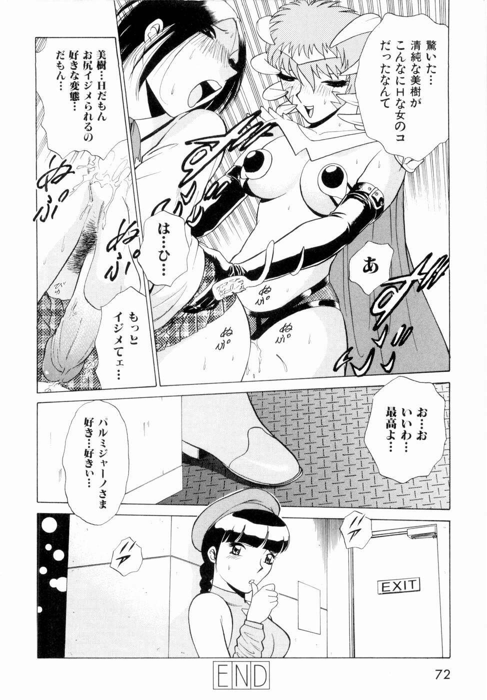 [Minami Tomoko, Kyon] F Girls page 75 full