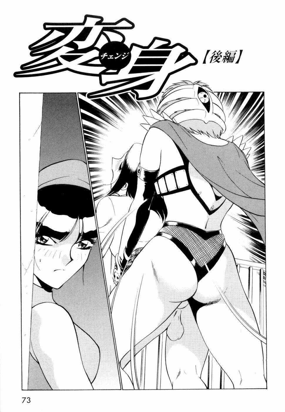 [Minami Tomoko, Kyon] F Girls page 76 full