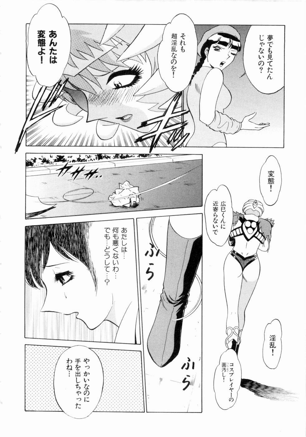 [Minami Tomoko, Kyon] F Girls page 83 full