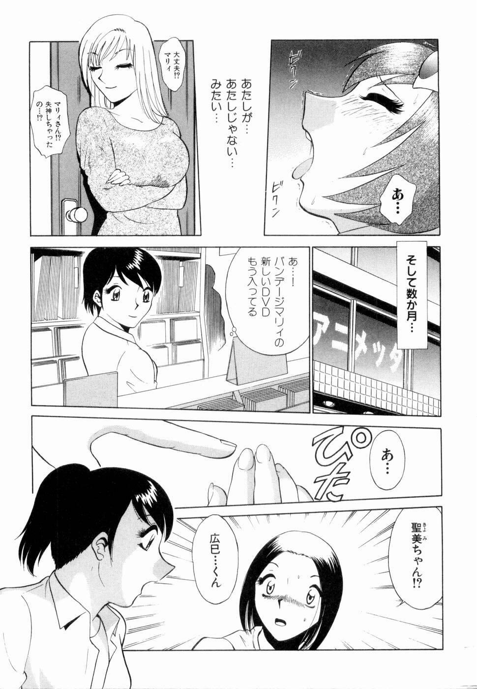 [Minami Tomoko, Kyon] F Girls page 94 full