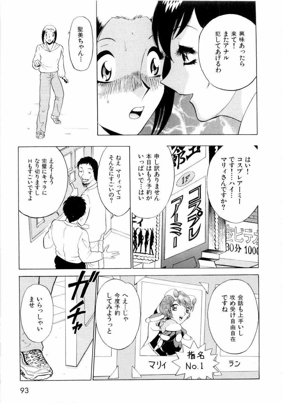 [Minami Tomoko, Kyon] F Girls page 96 full