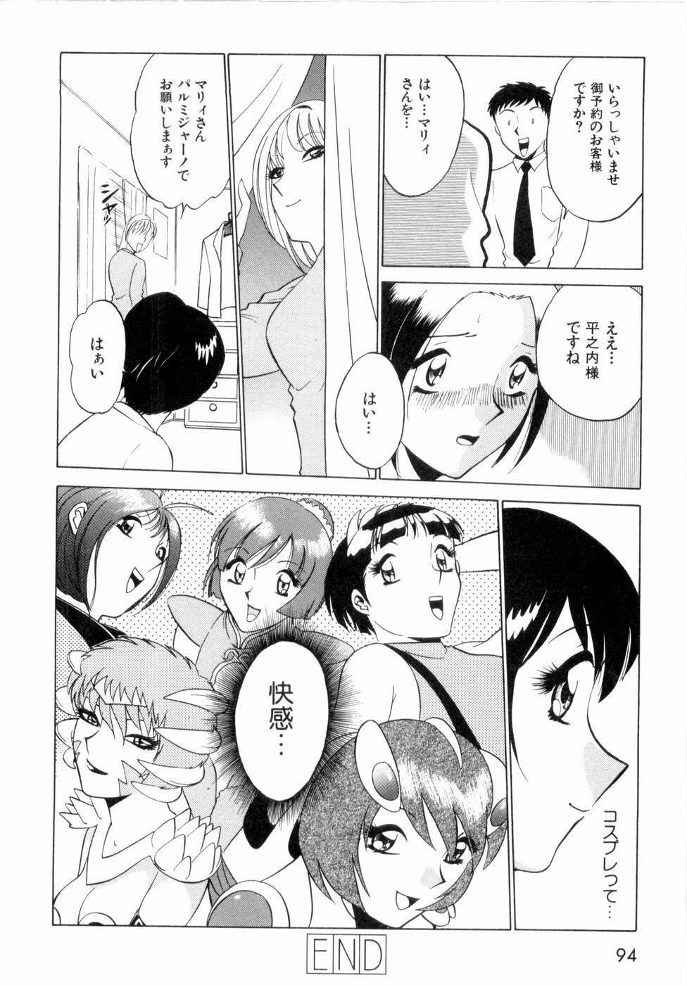 [Minami Tomoko, Kyon] F Girls page 97 full