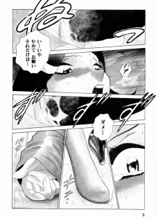 [Minami Tomoko, Kyon] F Girls - page 11