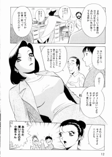[Minami Tomoko, Kyon] F Girls - page 15