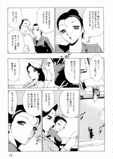 [Minami Tomoko, Kyon] F Girls - page 16