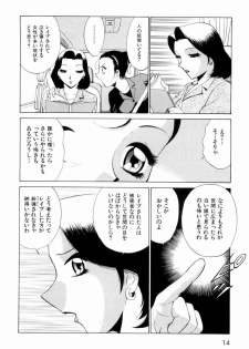 [Minami Tomoko, Kyon] F Girls - page 17