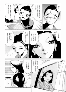[Minami Tomoko, Kyon] F Girls - page 19