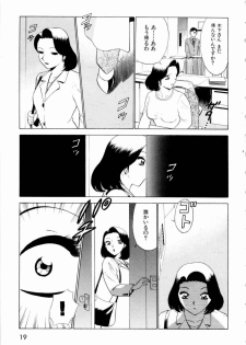 [Minami Tomoko, Kyon] F Girls - page 22
