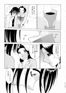 [Minami Tomoko, Kyon] F Girls - page 24