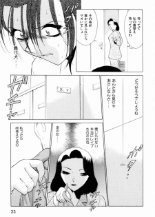 [Minami Tomoko, Kyon] F Girls - page 26