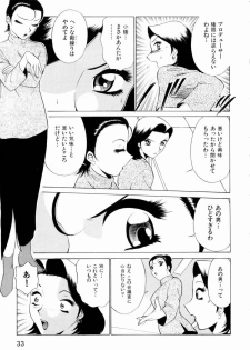 [Minami Tomoko, Kyon] F Girls - page 36