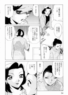 [Minami Tomoko, Kyon] F Girls - page 37