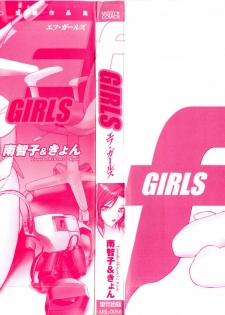 [Minami Tomoko, Kyon] F Girls - page 3