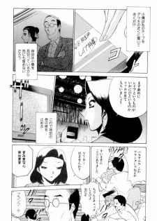 [Minami Tomoko, Kyon] F Girls - page 49