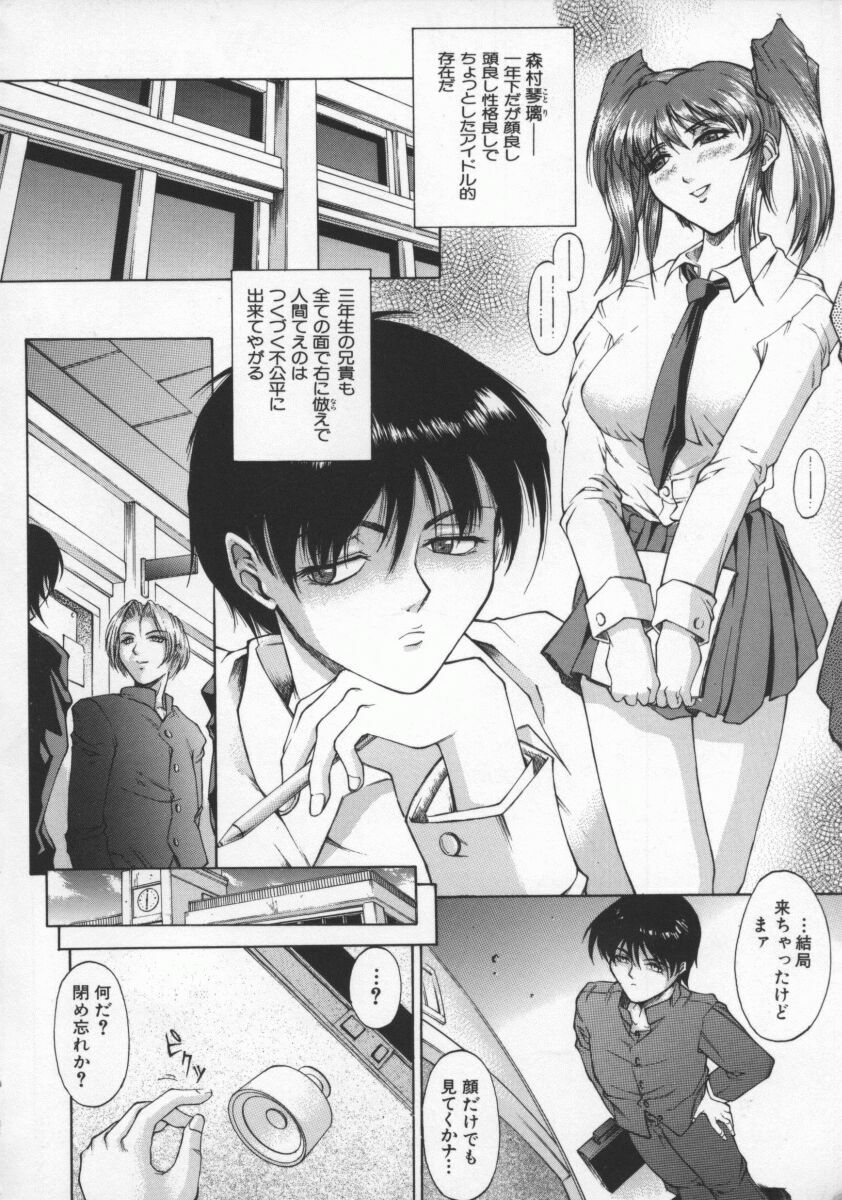 [Akino Hidefumi] Biane - Flattery Older Sister page 10 full