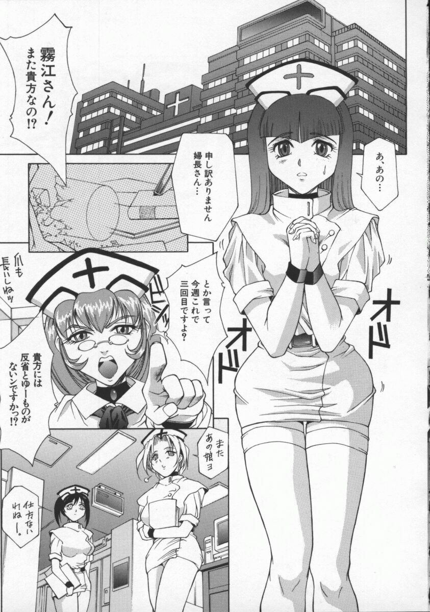 [Akino Hidefumi] Biane - Flattery Older Sister page 125 full