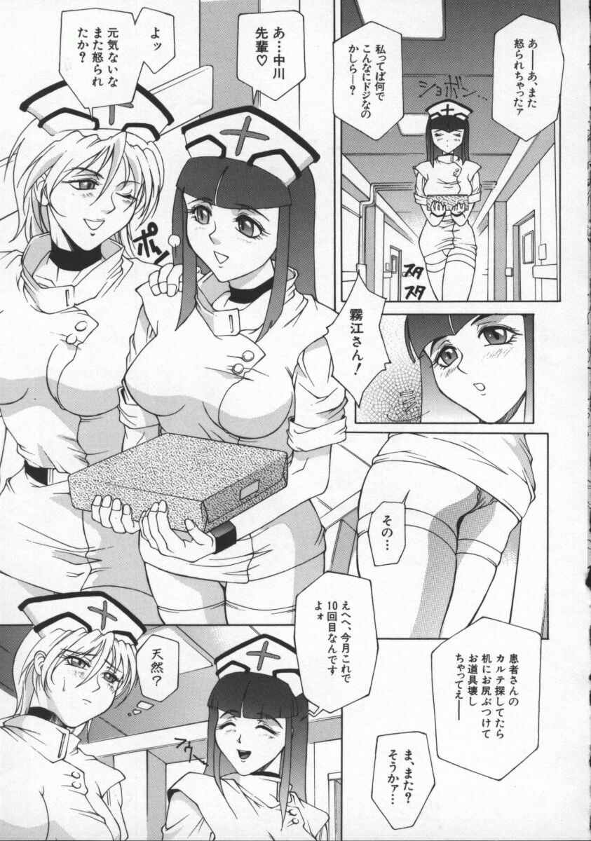 [Akino Hidefumi] Biane - Flattery Older Sister page 127 full