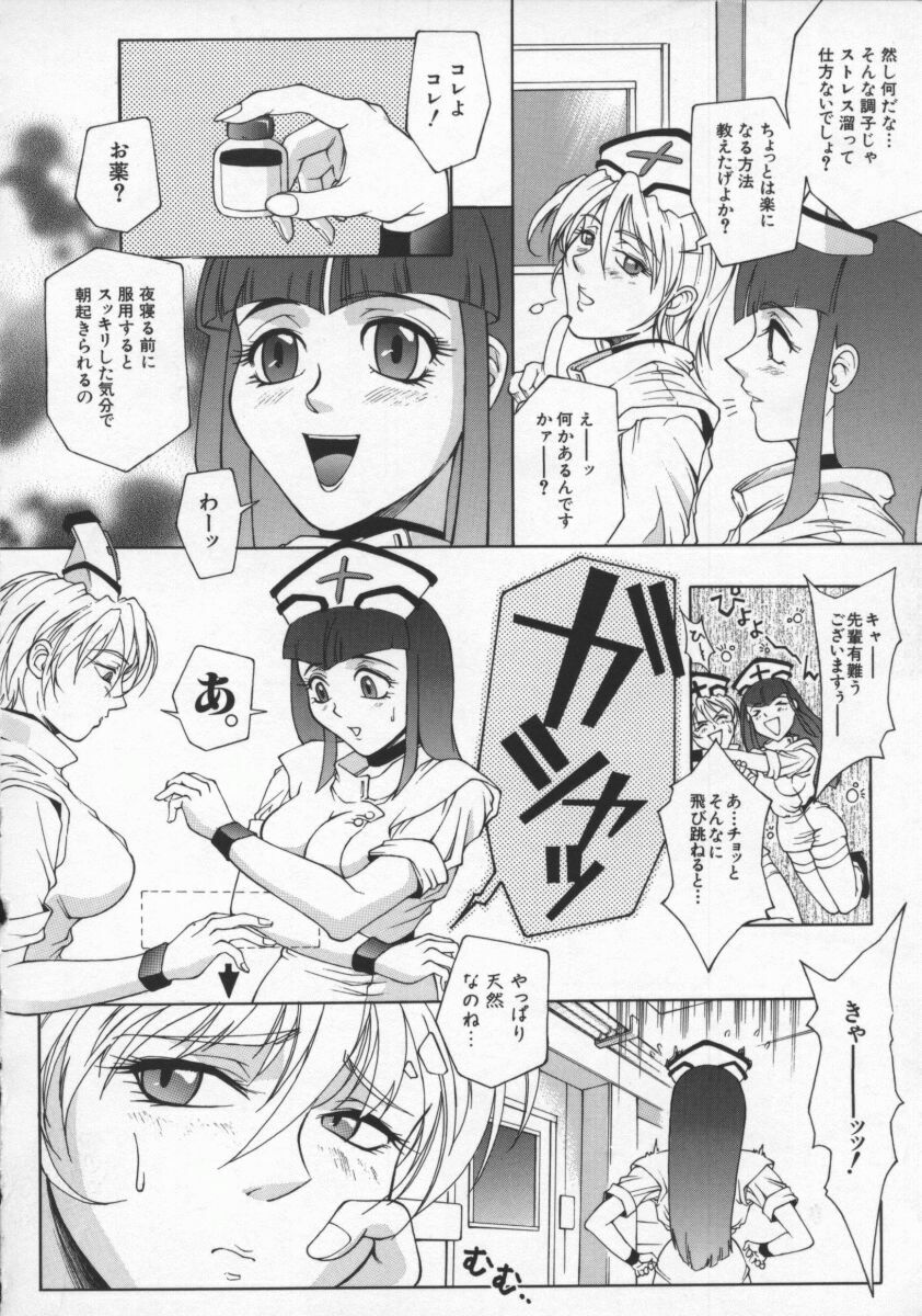 [Akino Hidefumi] Biane - Flattery Older Sister page 128 full