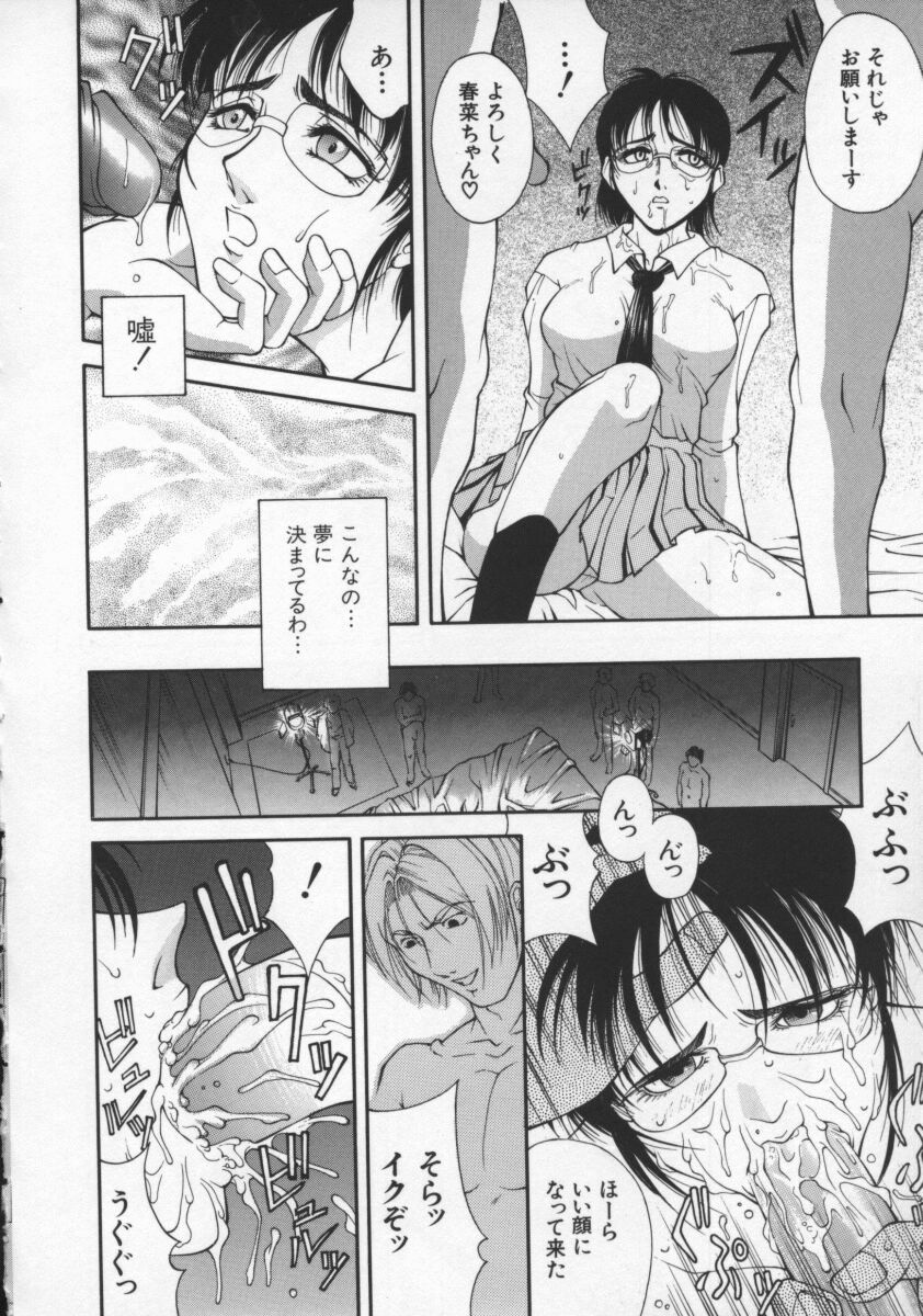 [Akino Hidefumi] Biane - Flattery Older Sister page 154 full