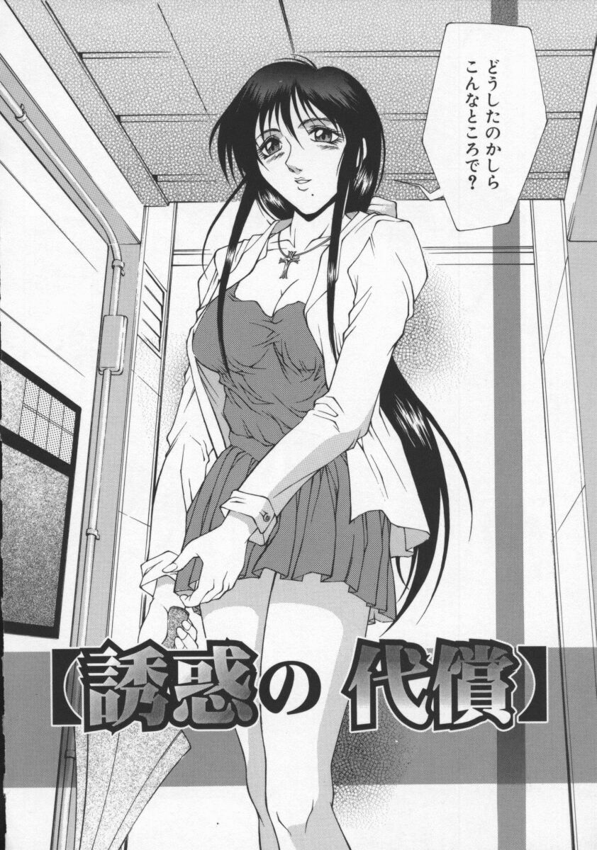 [Akino Hidefumi] Biane - Flattery Older Sister page 164 full