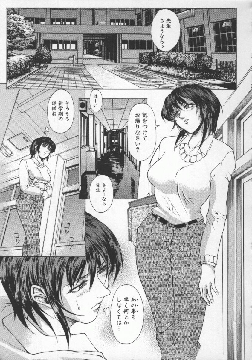 [Akino Hidefumi] Biane - Flattery Older Sister page 25 full