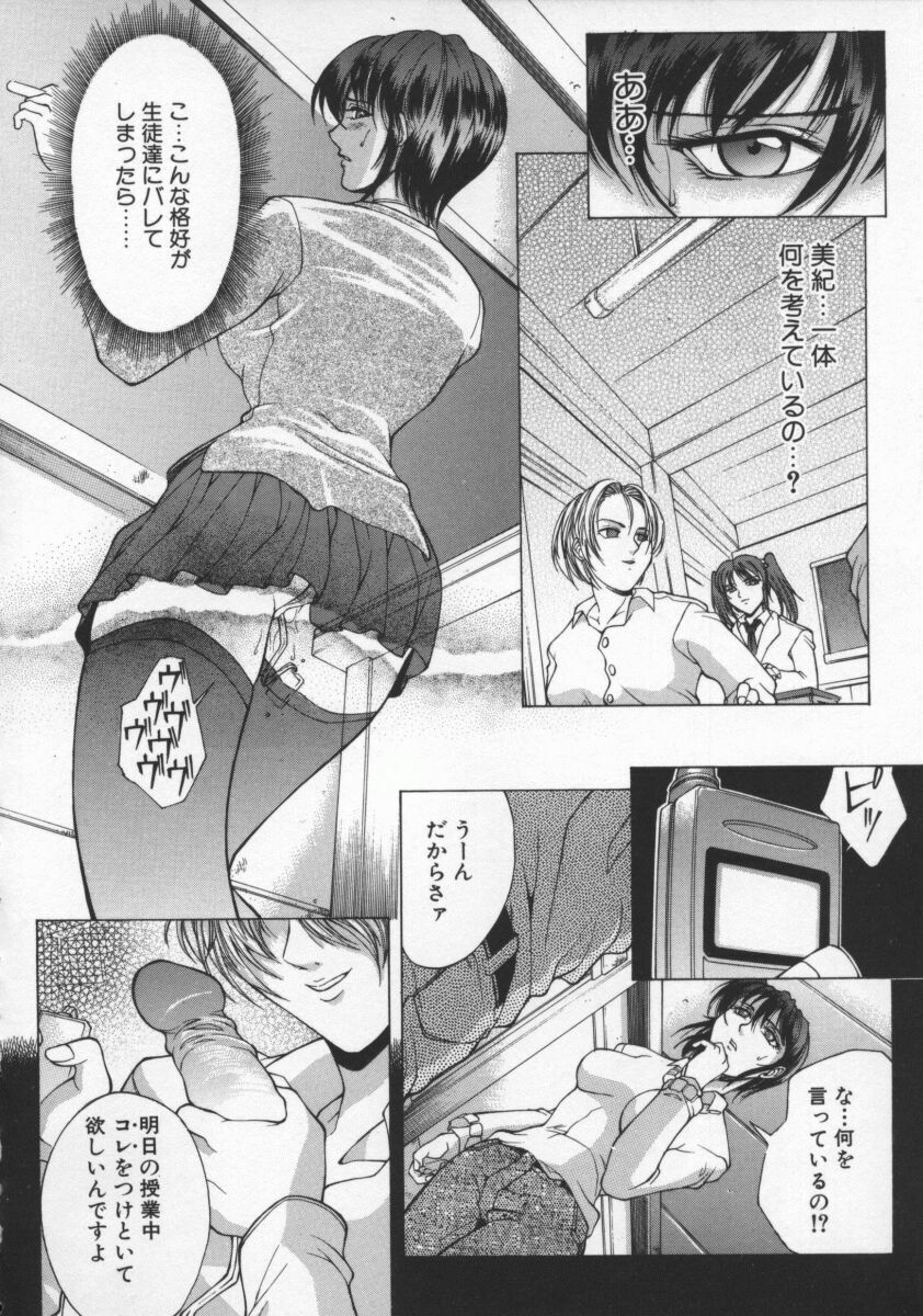 [Akino Hidefumi] Biane - Flattery Older Sister page 42 full