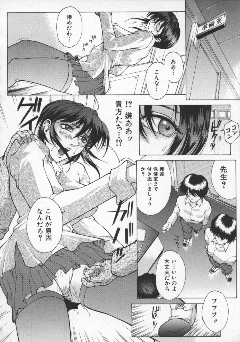 [Akino Hidefumi] Biane - Flattery Older Sister page 44 full