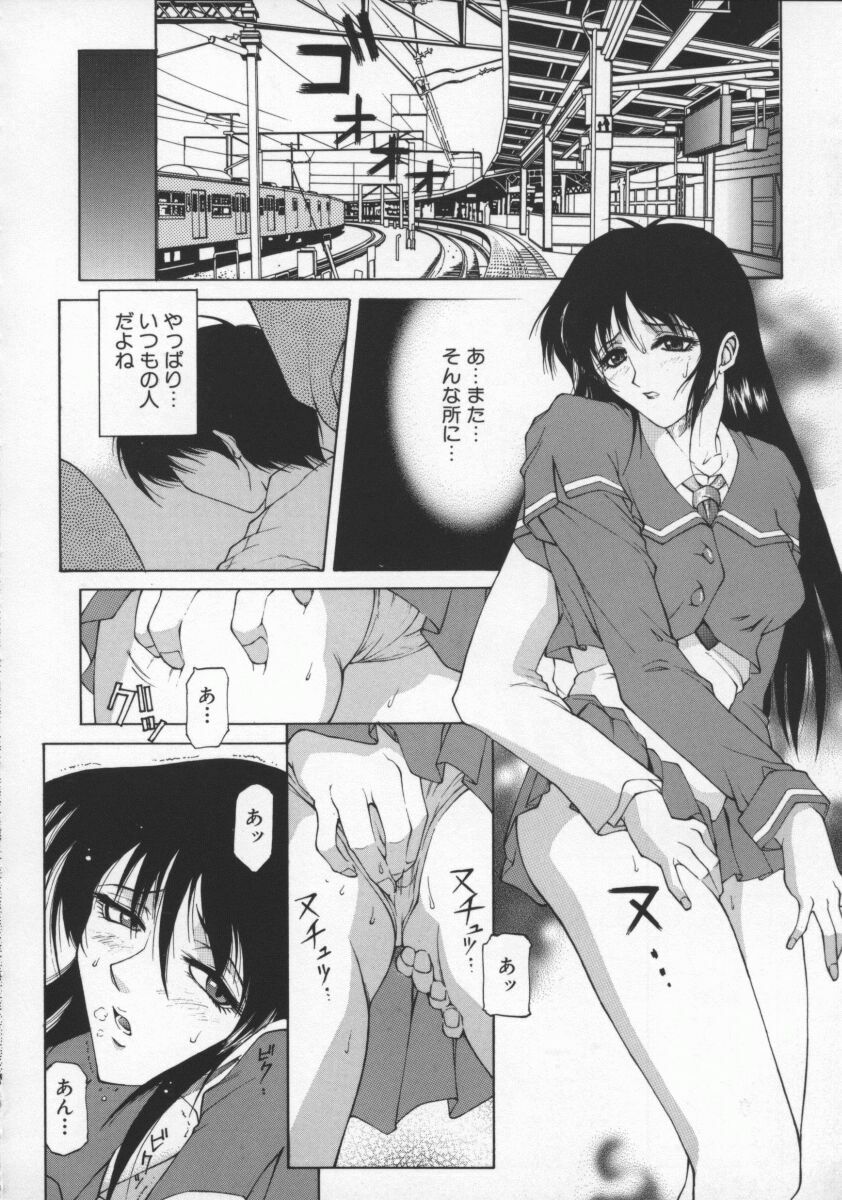 [Akino Hidefumi] Biane - Flattery Older Sister page 92 full