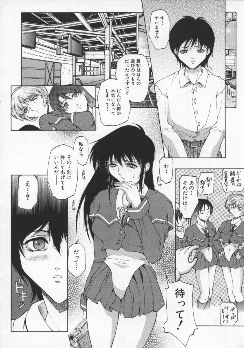 [Akino Hidefumi] Biane - Flattery Older Sister page 96 full