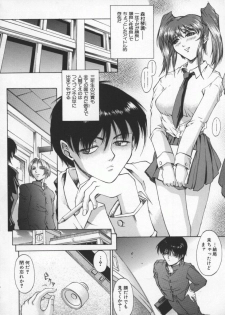 [Akino Hidefumi] Biane - Flattery Older Sister - page 10