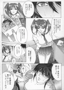 [Akino Hidefumi] Biane - Flattery Older Sister - page 46