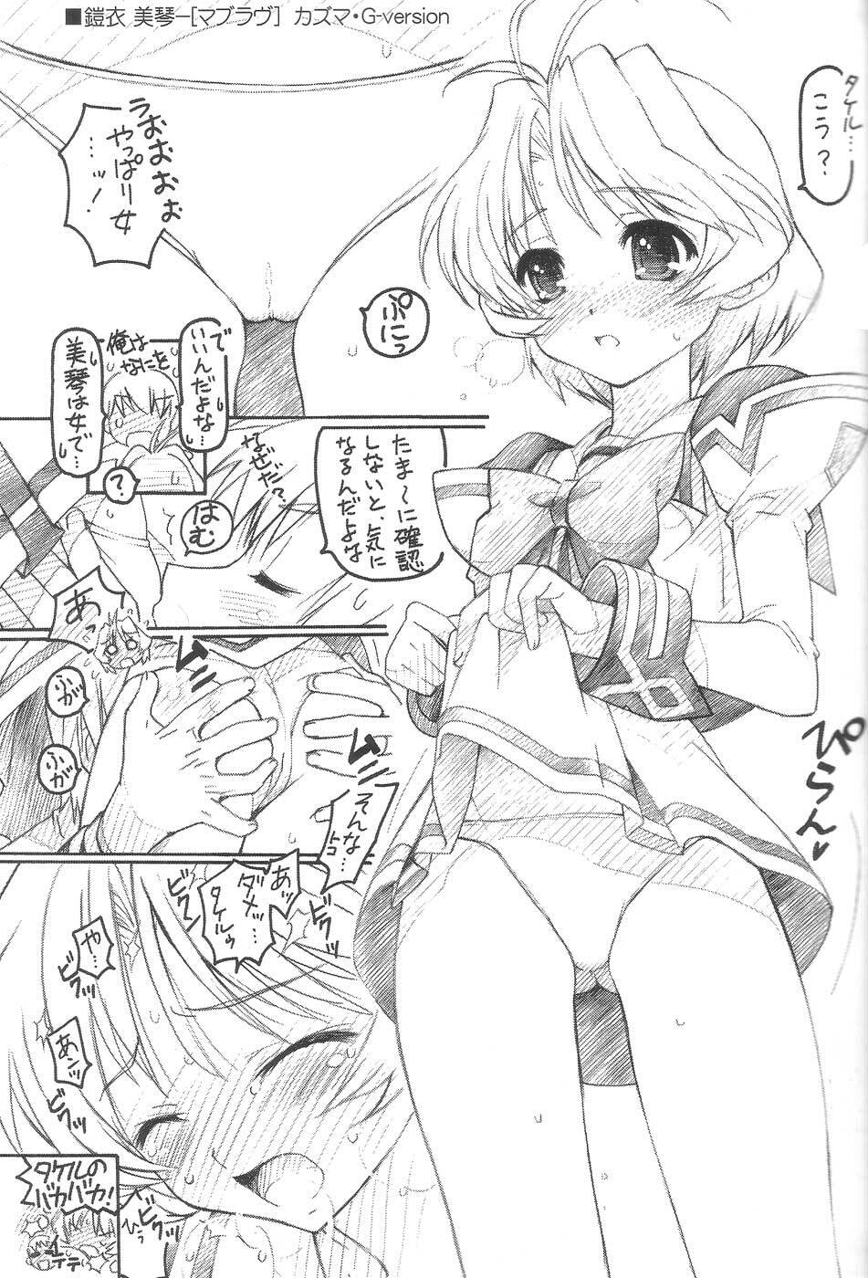 (C72) [TIM TIM MACHINE (Kazuma G-Version)] TIM TIM MACHINE HC (Various) page 18 full