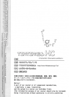 (C72) [TIM TIM MACHINE (Kazuma G-Version)] TIM TIM MACHINE HC (Various) - page 28