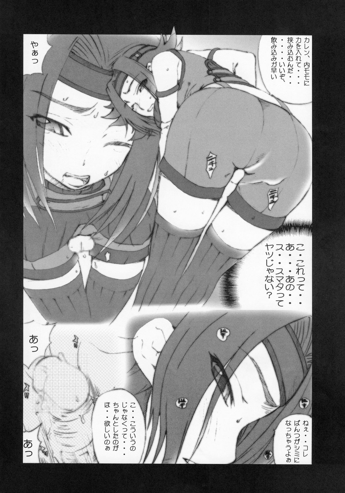 (SC34) [MGW (Isou Doubaku)] ZEROLL (Code Geass: Lelouch of the Rebellion) page 7 full