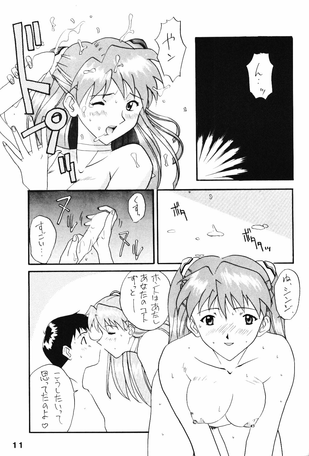 (C49) [ACTIVA (Negi Na Reraamen, SMAC, Takeji Shibuichi)] AC (Neon Genesis Evangelion) page 10 full