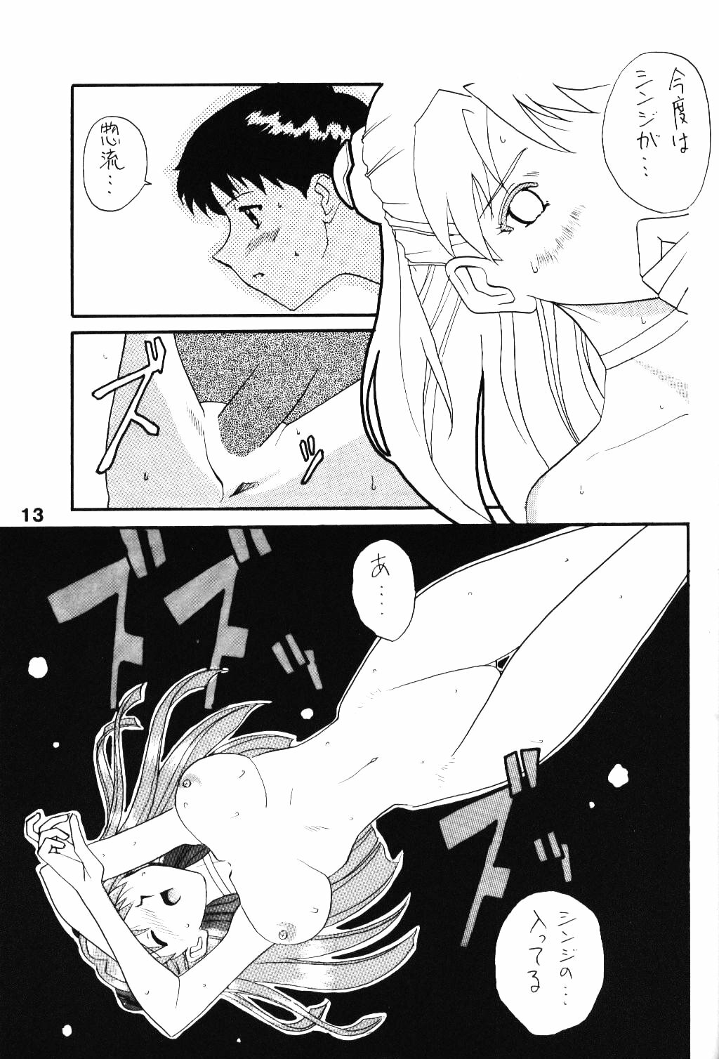 (C49) [ACTIVA (Negi Na Reraamen, SMAC, Takeji Shibuichi)] AC (Neon Genesis Evangelion) page 12 full