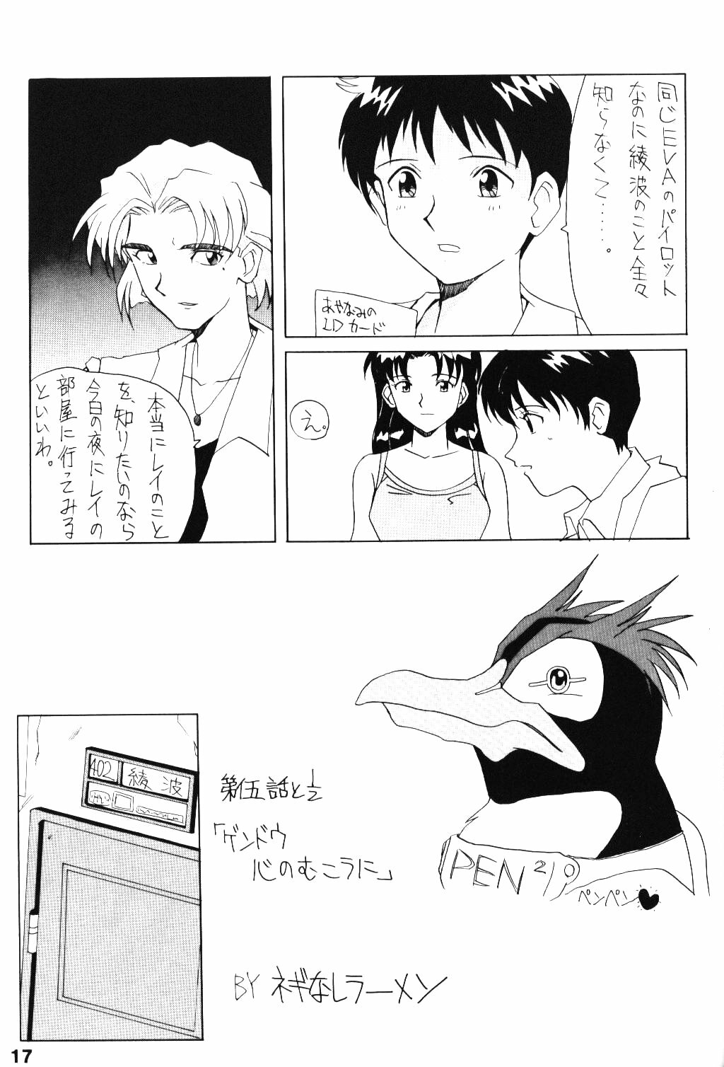 (C49) [ACTIVA (Negi Na Reraamen, SMAC, Takeji Shibuichi)] AC (Neon Genesis Evangelion) page 16 full