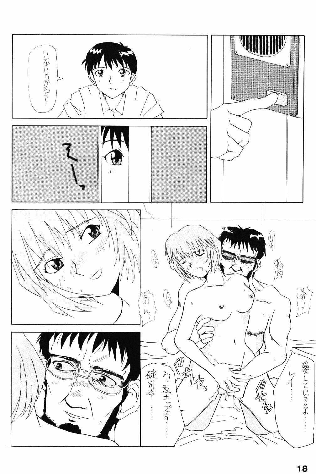 (C49) [ACTIVA (Negi Na Reraamen, SMAC, Takeji Shibuichi)] AC (Neon Genesis Evangelion) page 17 full