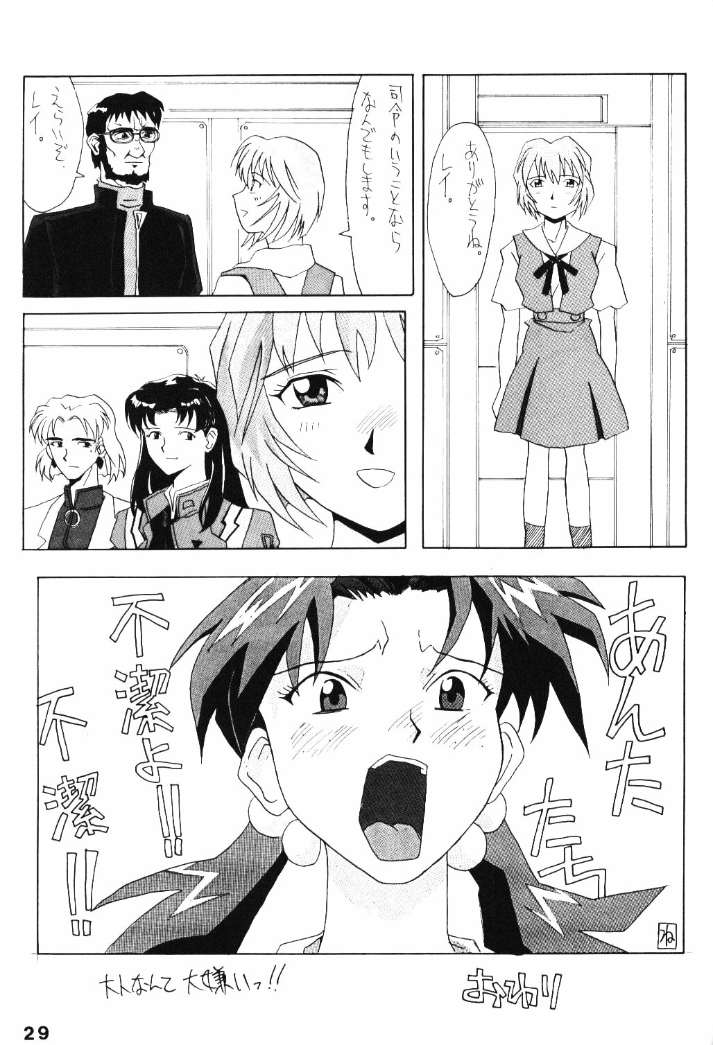 (C49) [ACTIVA (Negi Na Reraamen, SMAC, Takeji Shibuichi)] AC (Neon Genesis Evangelion) page 28 full