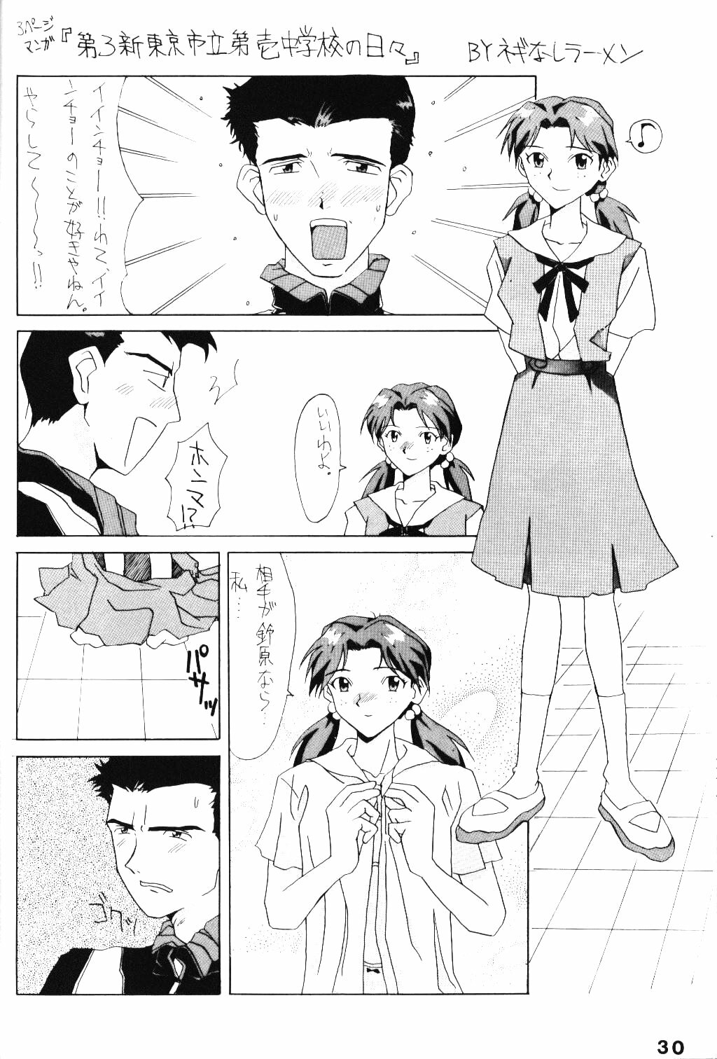 (C49) [ACTIVA (Negi Na Reraamen, SMAC, Takeji Shibuichi)] AC (Neon Genesis Evangelion) page 29 full