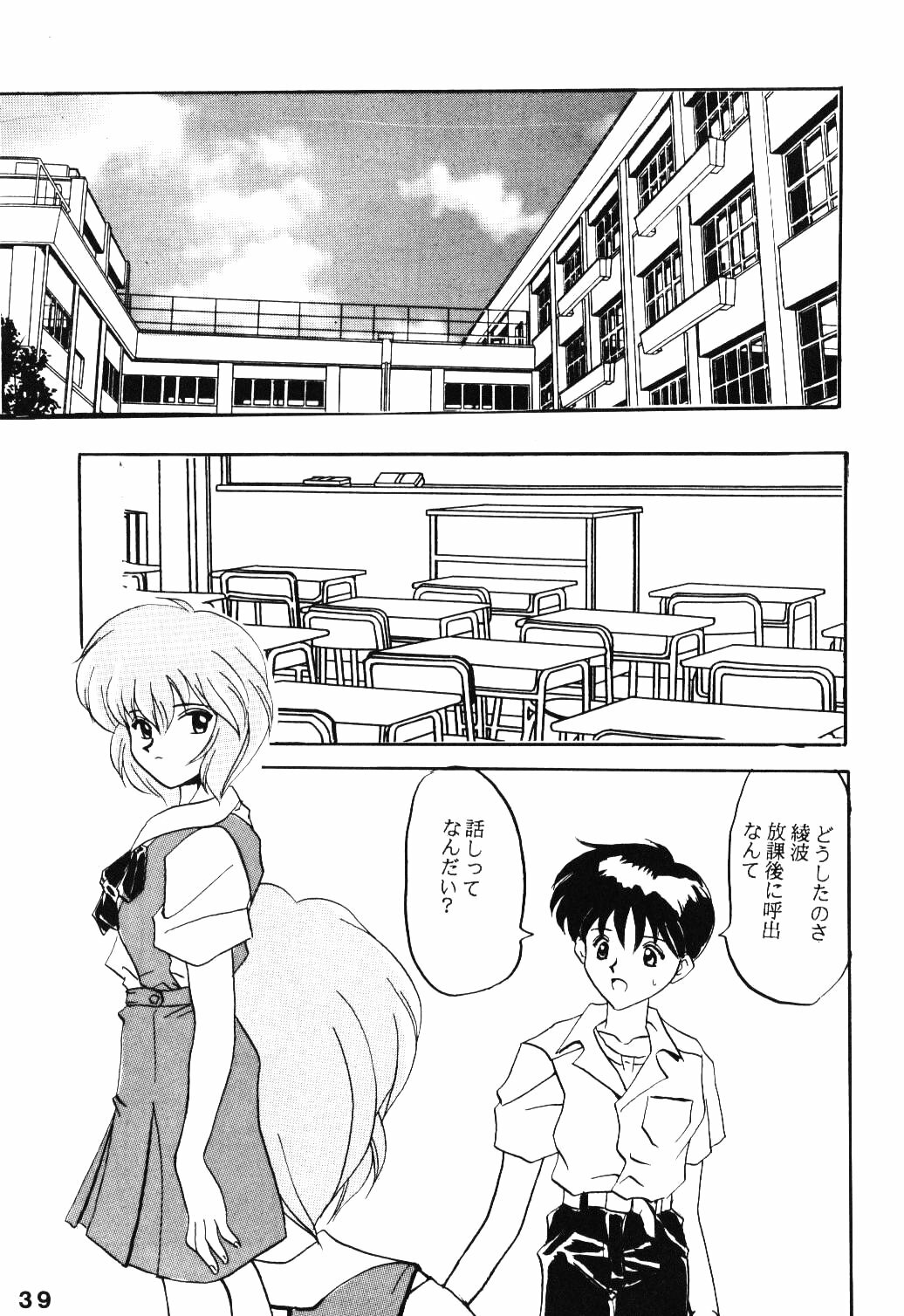 (C49) [ACTIVA (Negi Na Reraamen, SMAC, Takeji Shibuichi)] AC (Neon Genesis Evangelion) page 38 full