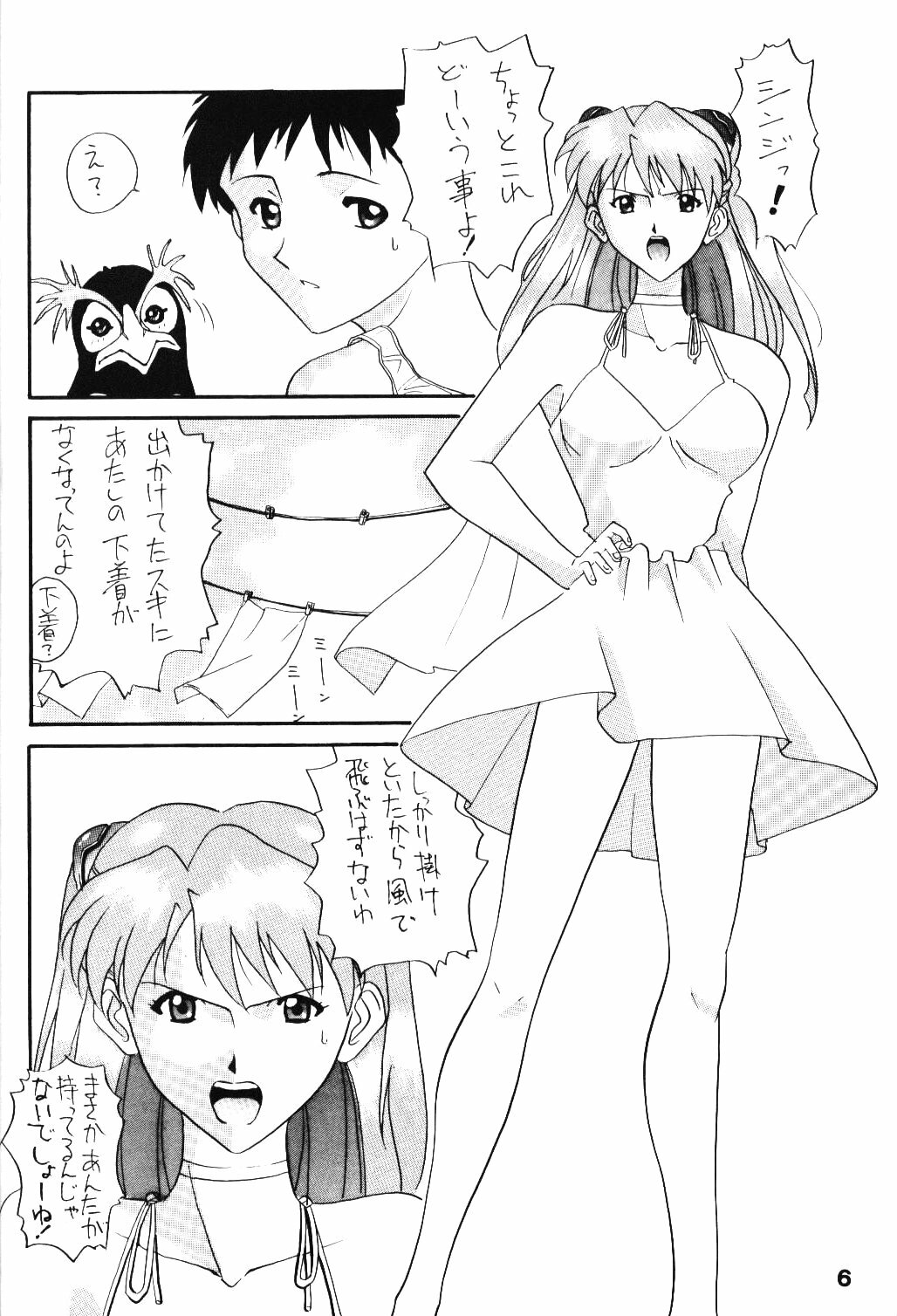 (C49) [ACTIVA (Negi Na Reraamen, SMAC, Takeji Shibuichi)] AC (Neon Genesis Evangelion) page 5 full