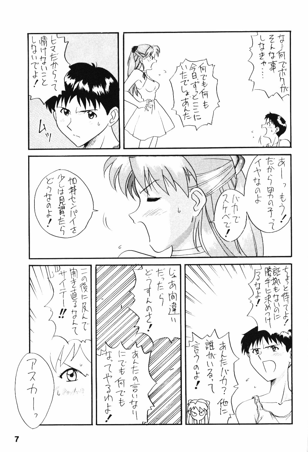 (C49) [ACTIVA (Negi Na Reraamen, SMAC, Takeji Shibuichi)] AC (Neon Genesis Evangelion) page 6 full