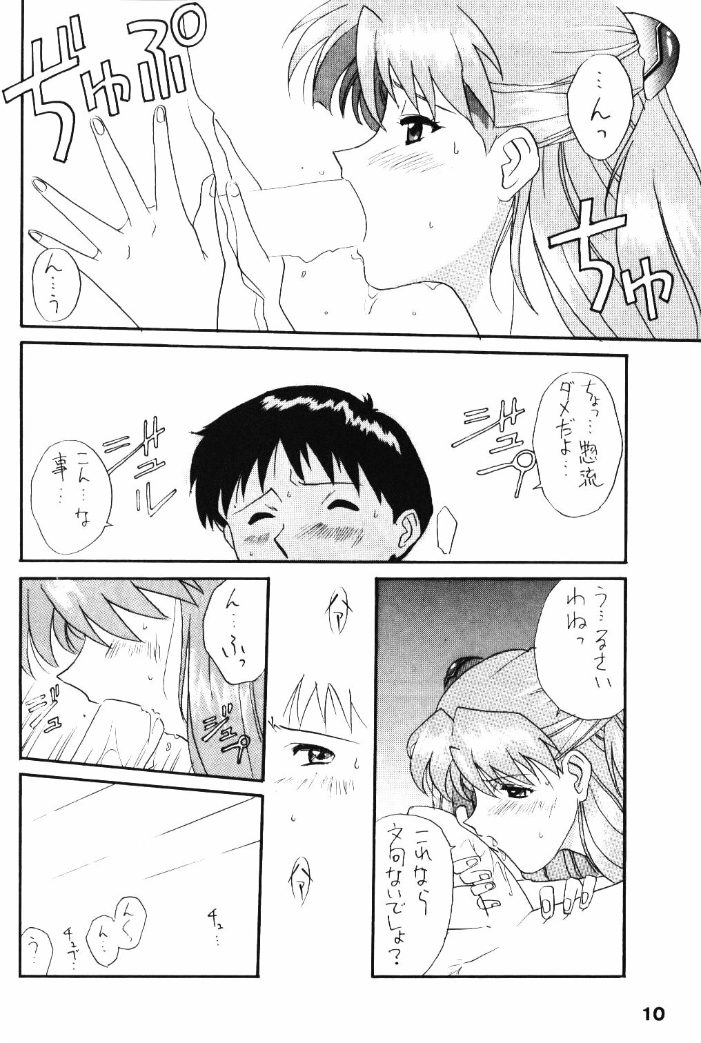 (C49) [ACTIVA (Negi Na Reraamen, SMAC, Takeji Shibuichi)] AC (Neon Genesis Evangelion) page 9 full