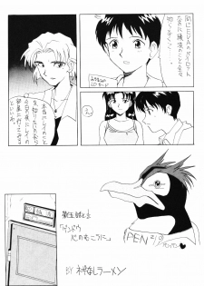 (C49) [ACTIVA (Negi Na Reraamen, SMAC, Takeji Shibuichi)] AC (Neon Genesis Evangelion) - page 16