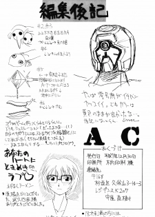 (C49) [ACTIVA (Negi Na Reraamen, SMAC, Takeji Shibuichi)] AC (Neon Genesis Evangelion) - page 45