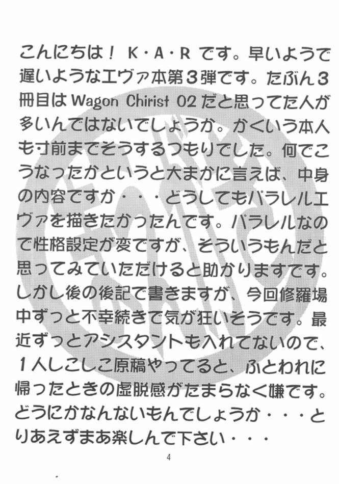 (C50) [LIVELY BOYS (K.A.R)] WARP (Neon Genesis Evangelion) page 4 full