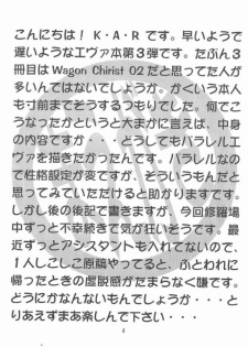(C50) [LIVELY BOYS (K.A.R)] WARP (Neon Genesis Evangelion) - page 4