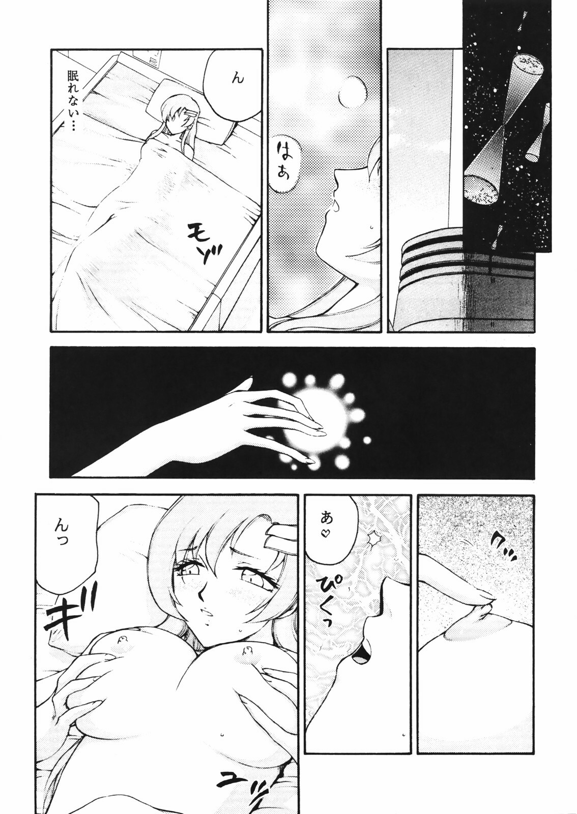 (C72) [LTM.(hajime taira)] Tane desu. Ryou (Gundam Seed Destiny) page 14 full