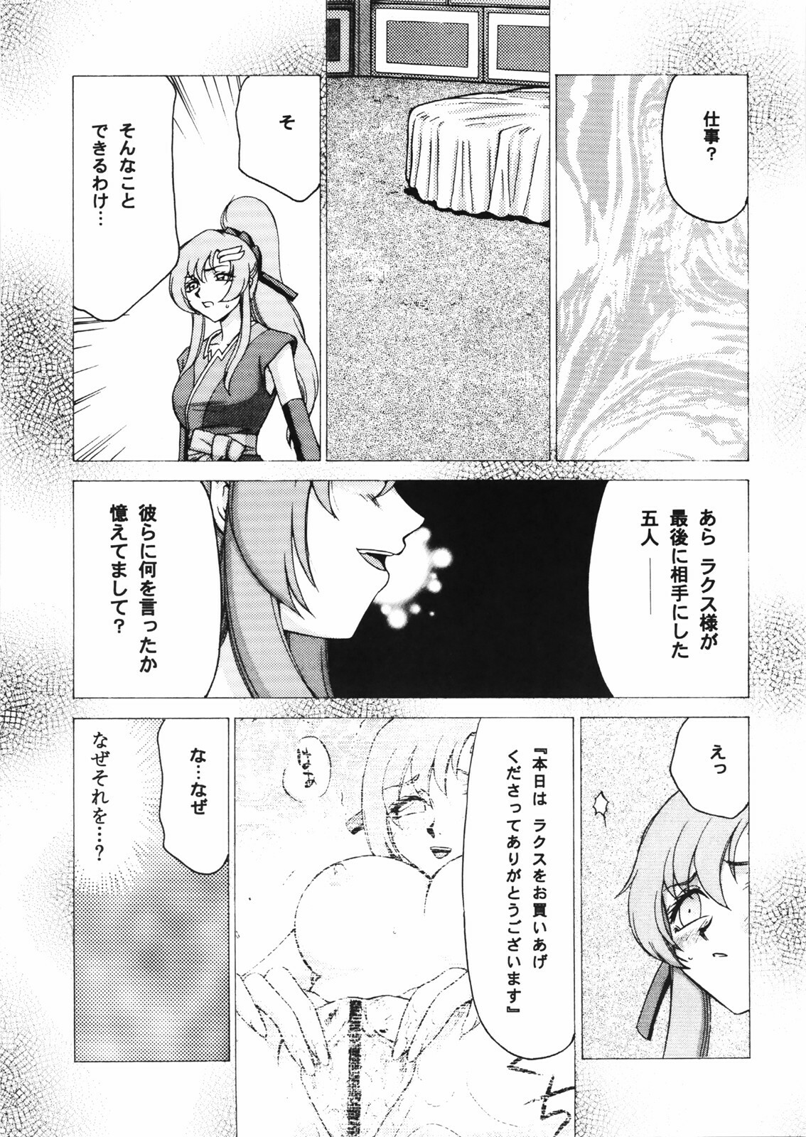 (C72) [LTM.(hajime taira)] Tane desu. Ryou (Gundam Seed Destiny) page 20 full